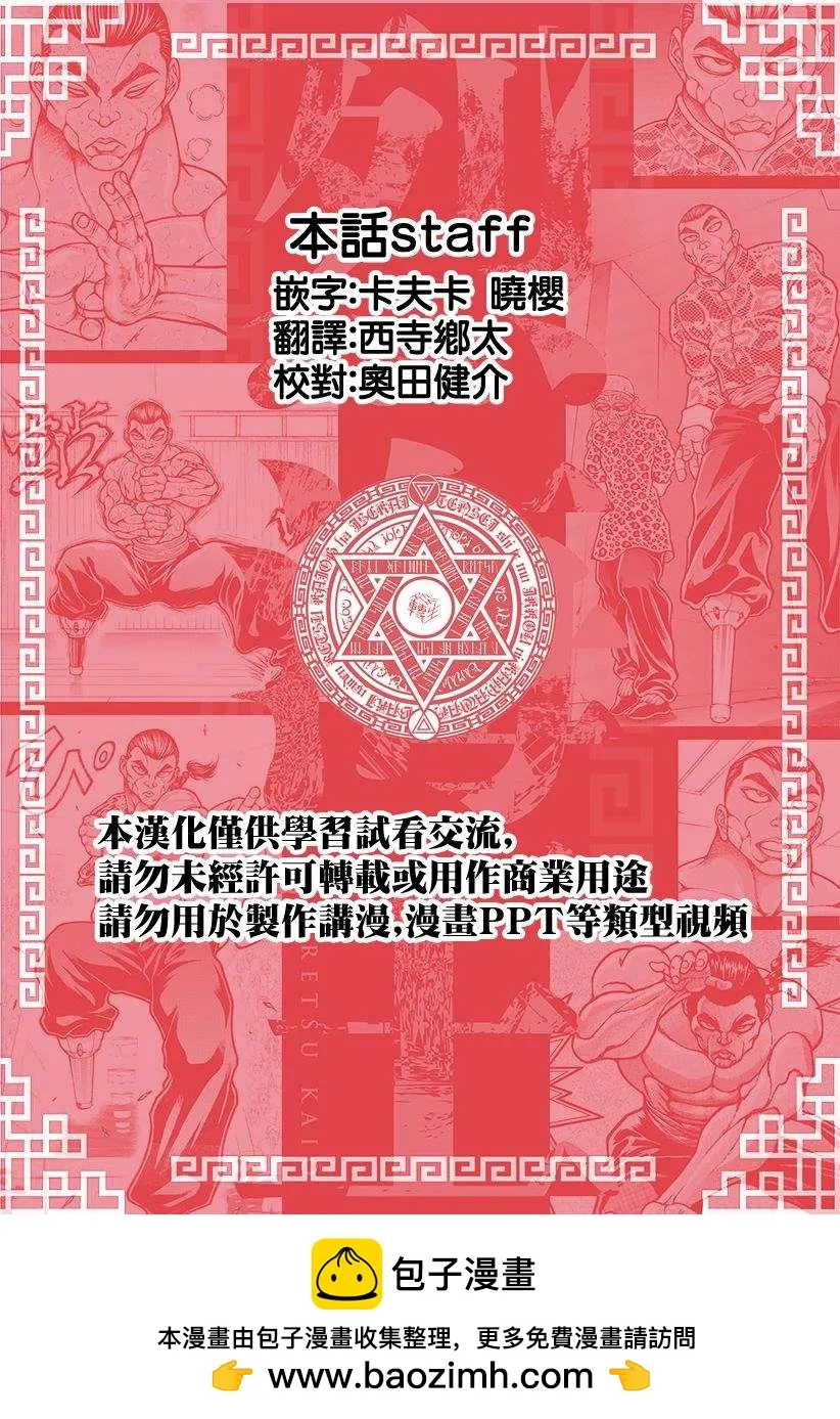 第17话 第20页