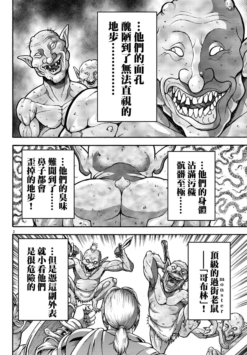 第16话 第2页