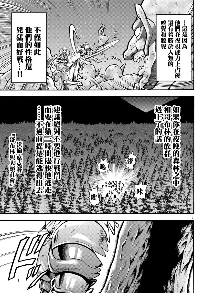 第16话 第3页