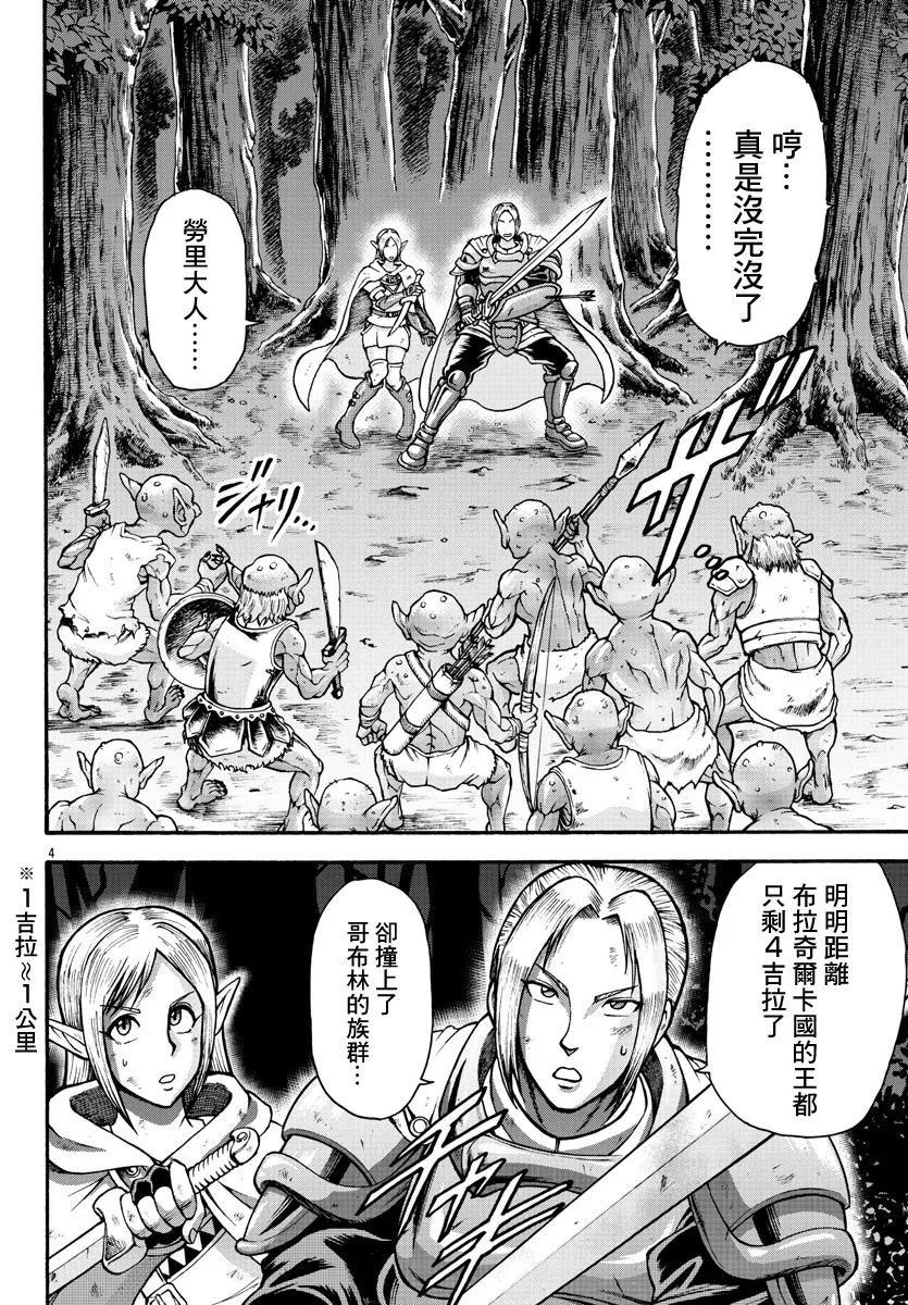 第16话 第4页