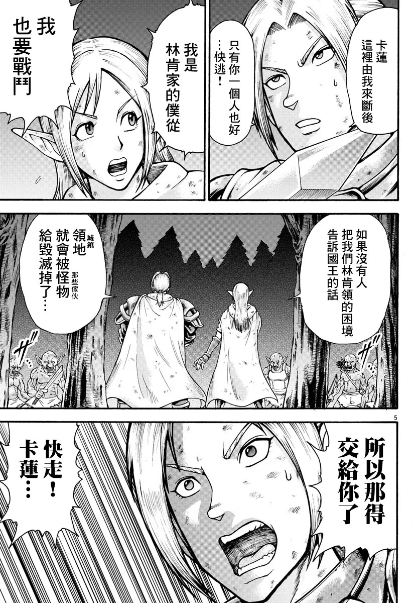 第16话 第5页