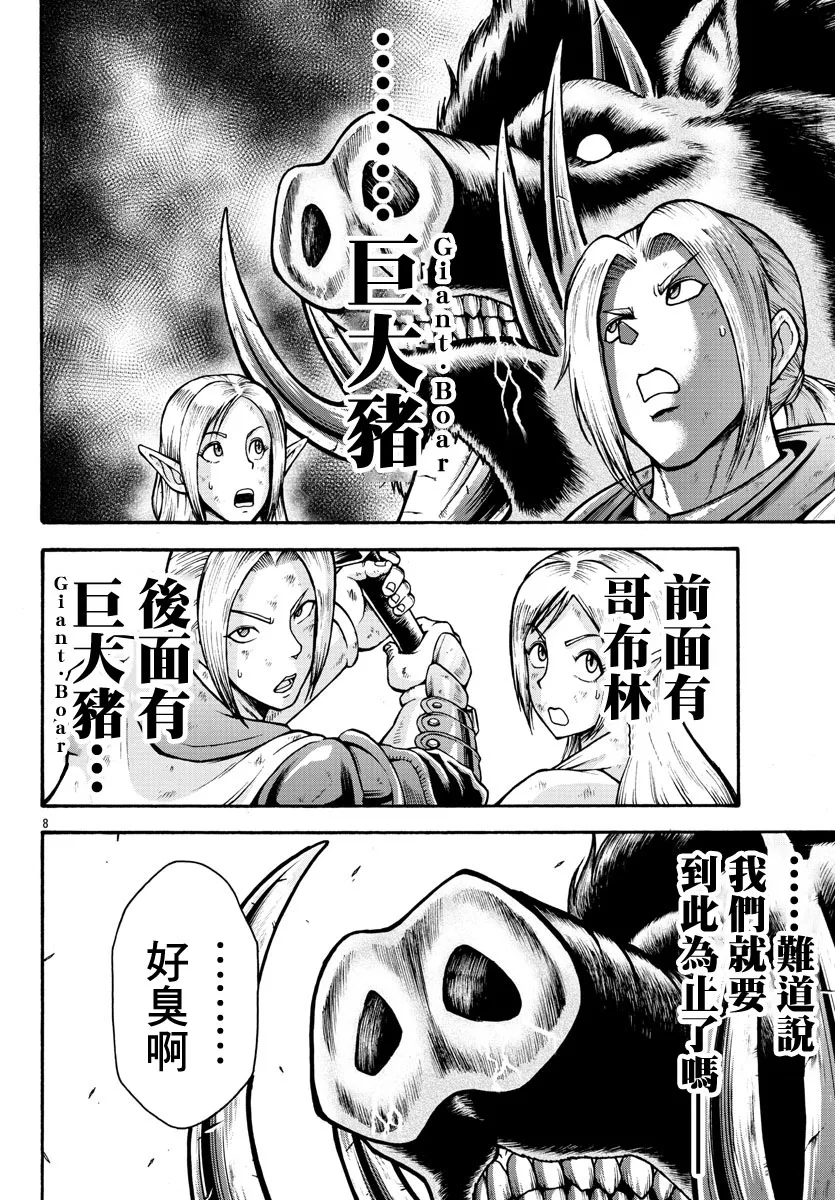 第16话 第7页