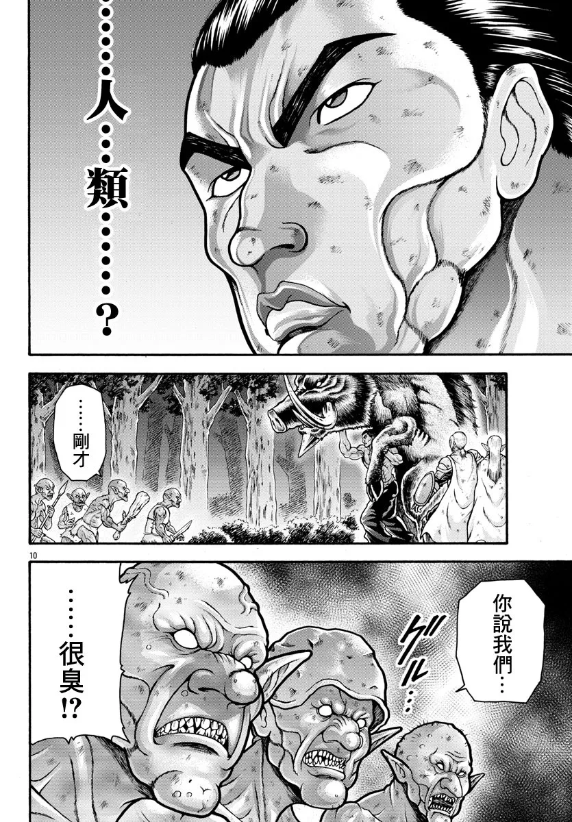 第16话 第9页