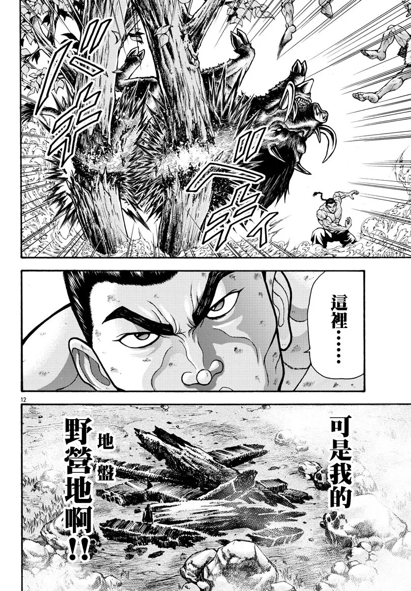 第16话 第11页