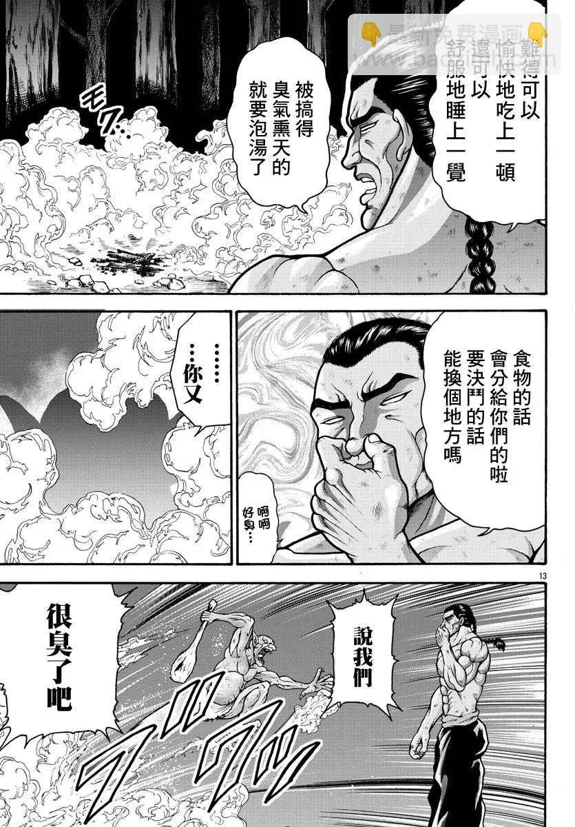 第16话 第12页