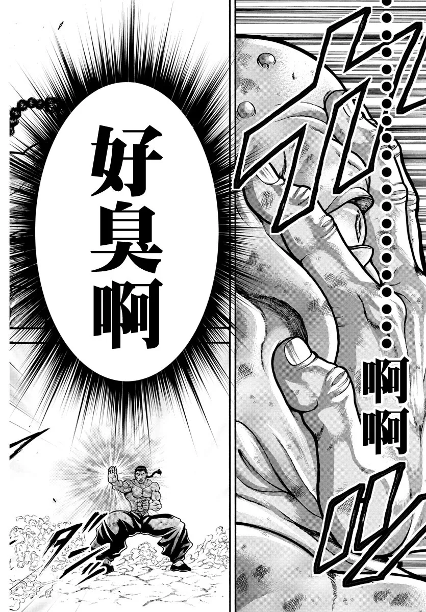 第16话 第13页