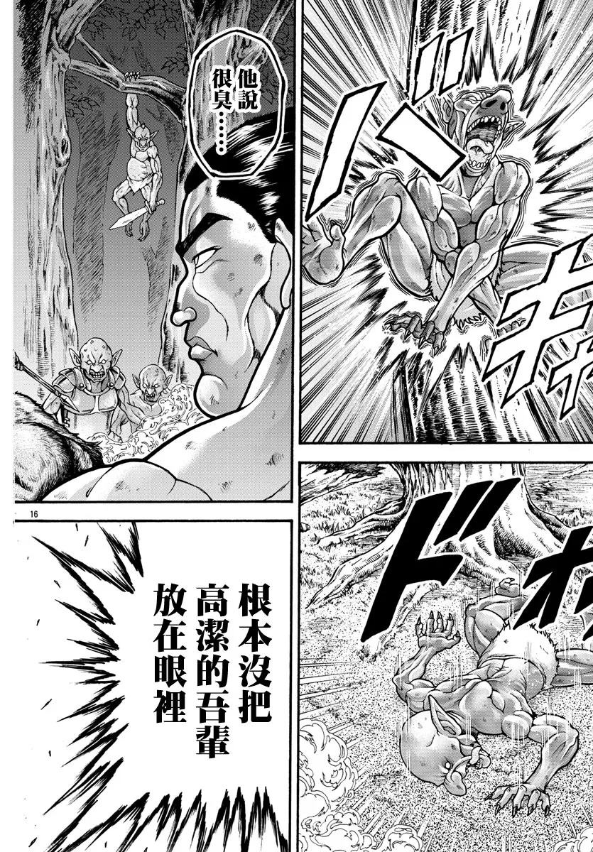 第16话 第15页