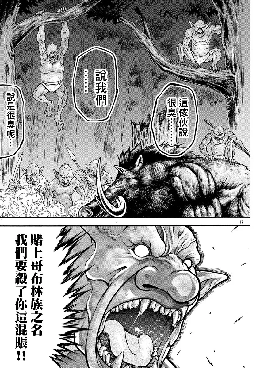 第16话 第16页