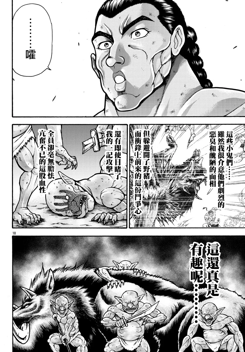第16话 第17页