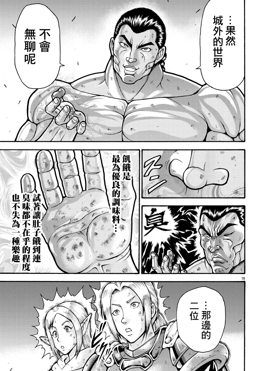 第16话 第18页