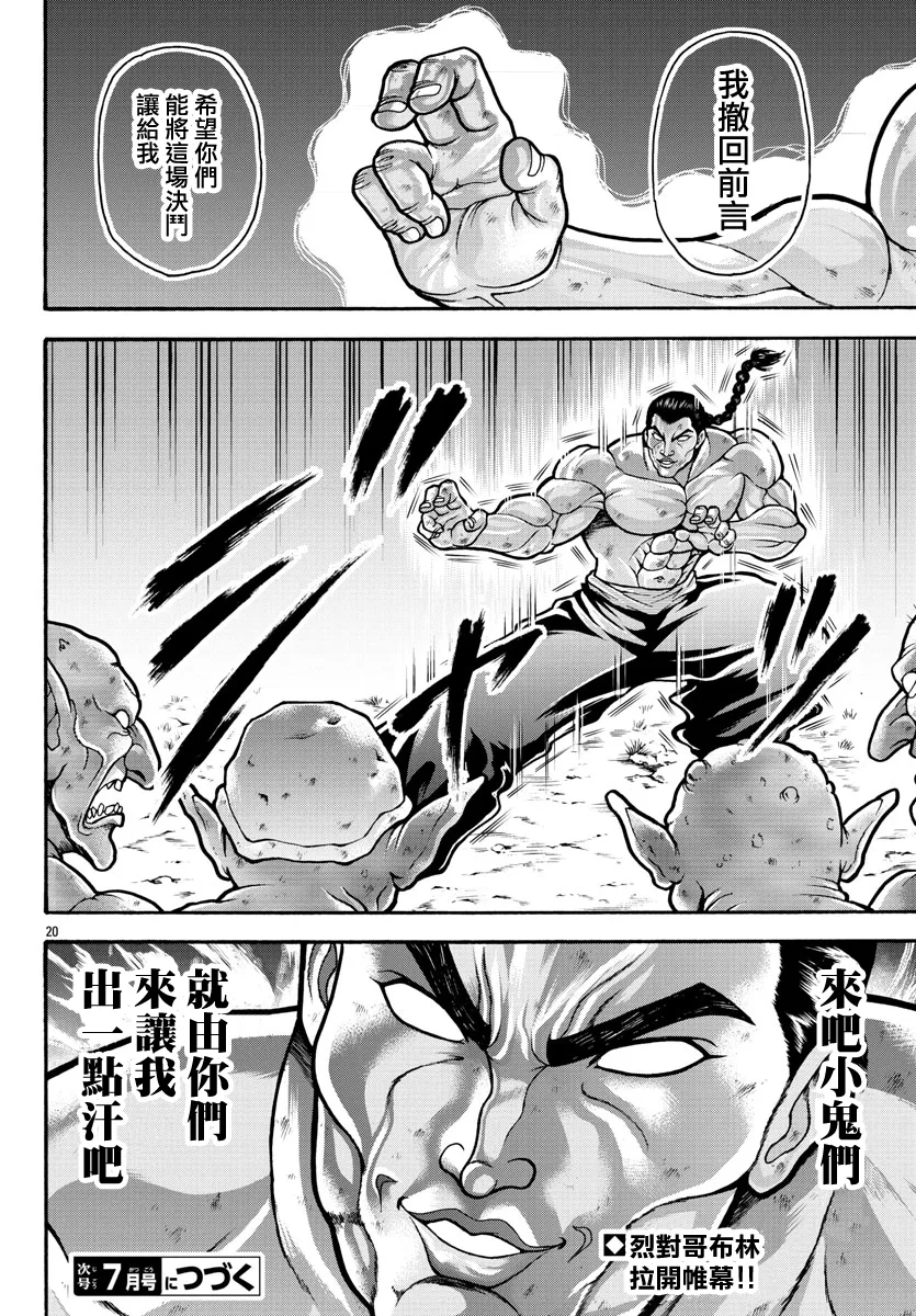 第16话 第19页