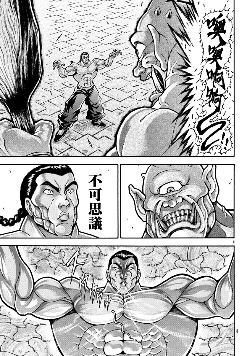 出张版 第6页