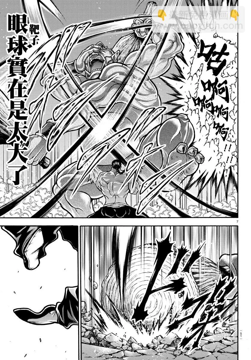 出张版 第8页