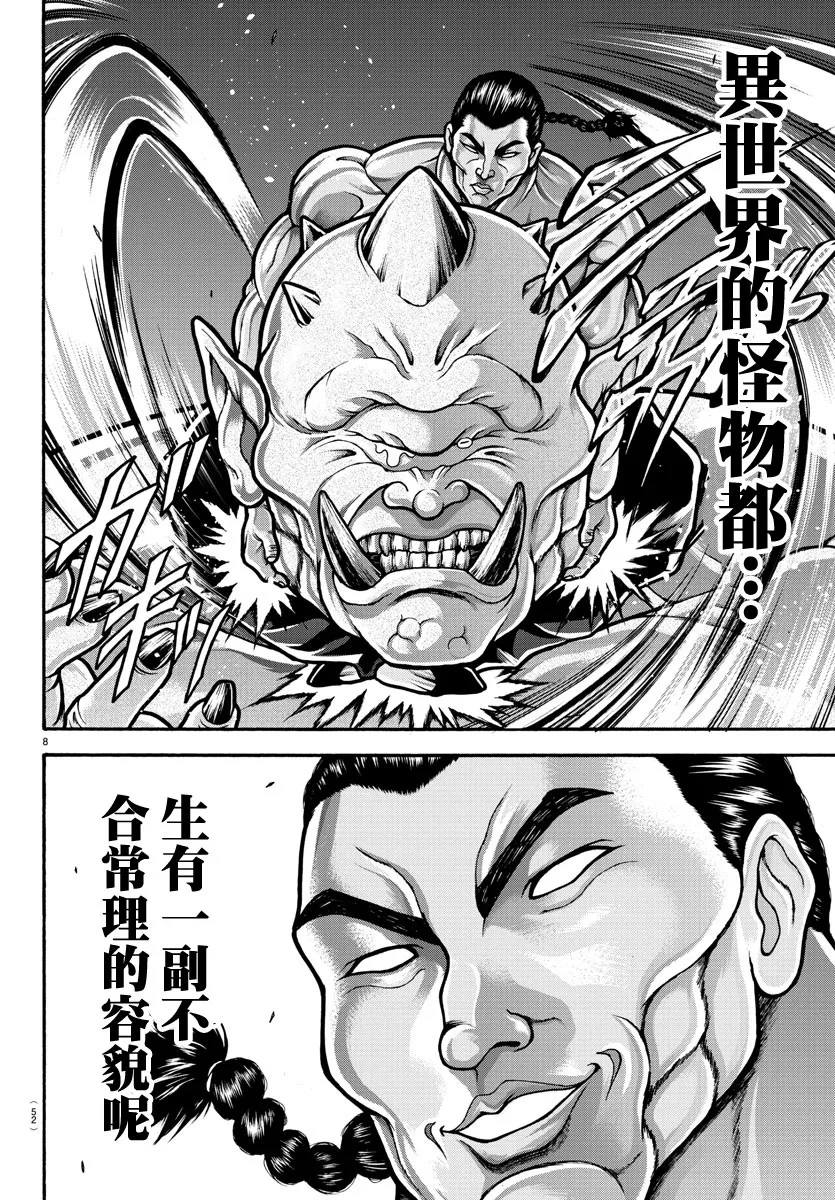 出张版 第9页
