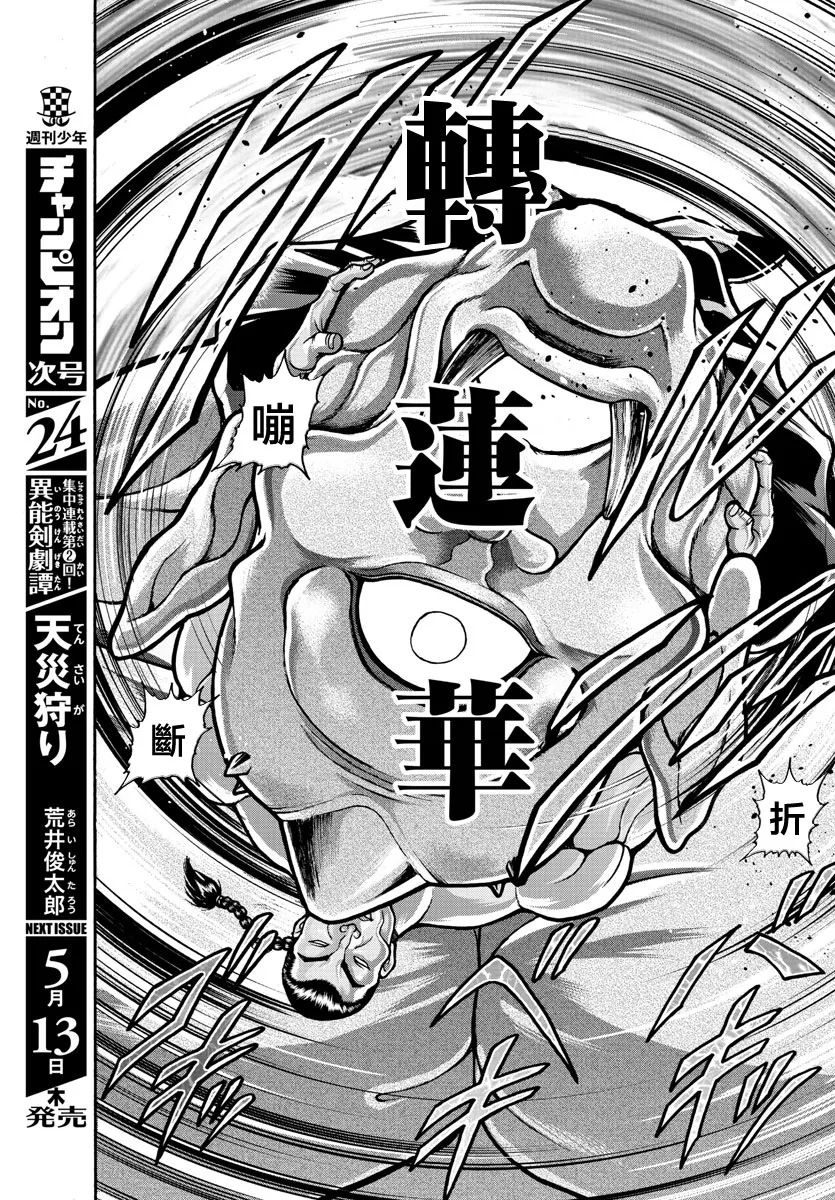 出张版 第10页