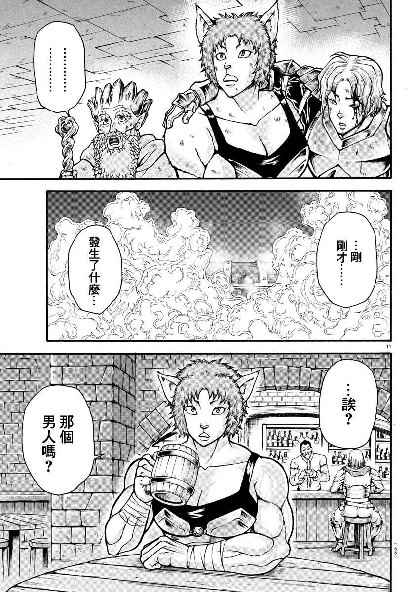 出张版 第11页