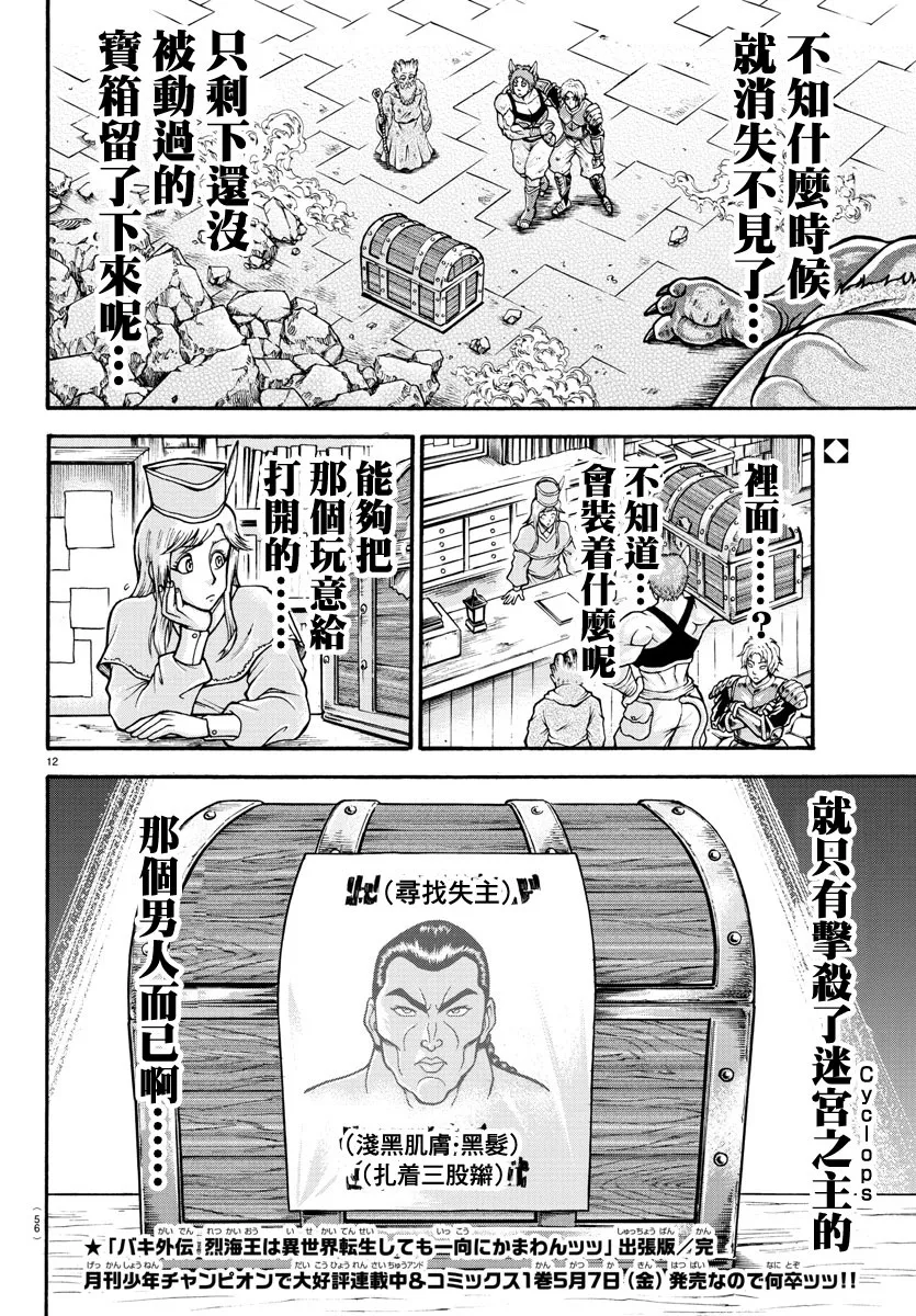 出张版 第12页