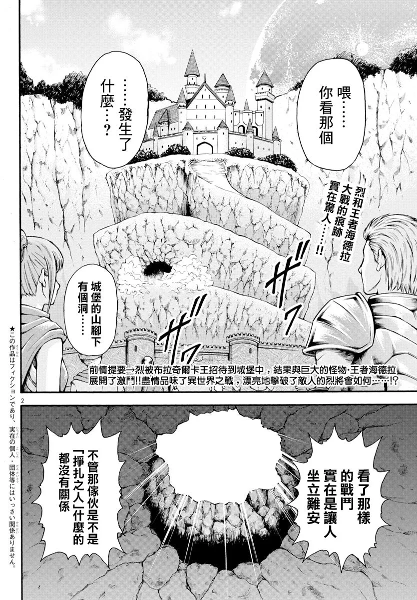 第15话 第2页
