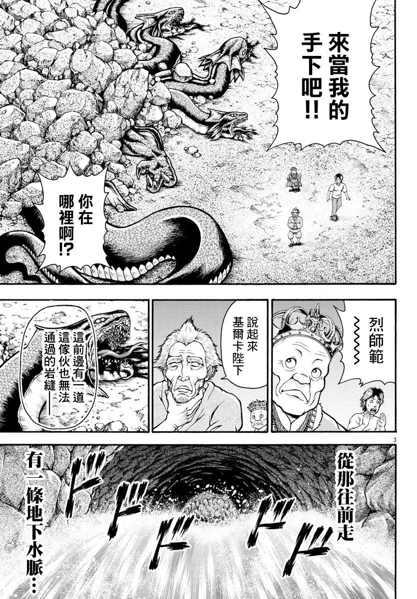 第15话 第3页
