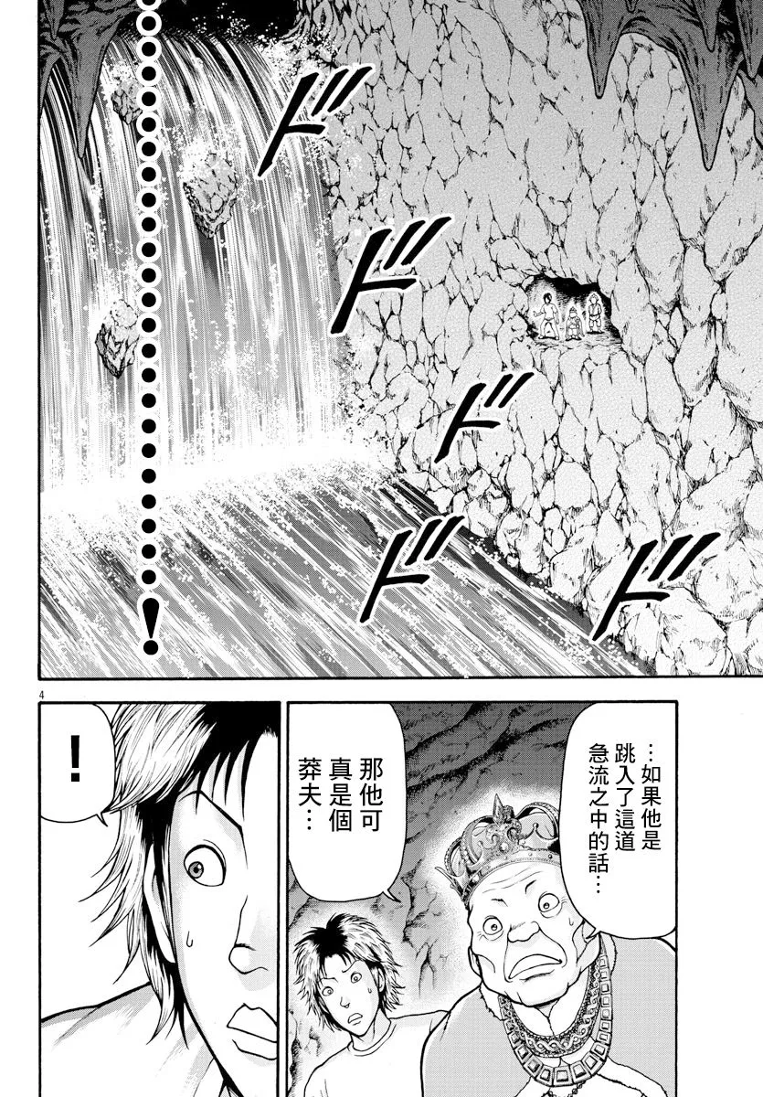 第15话 第4页