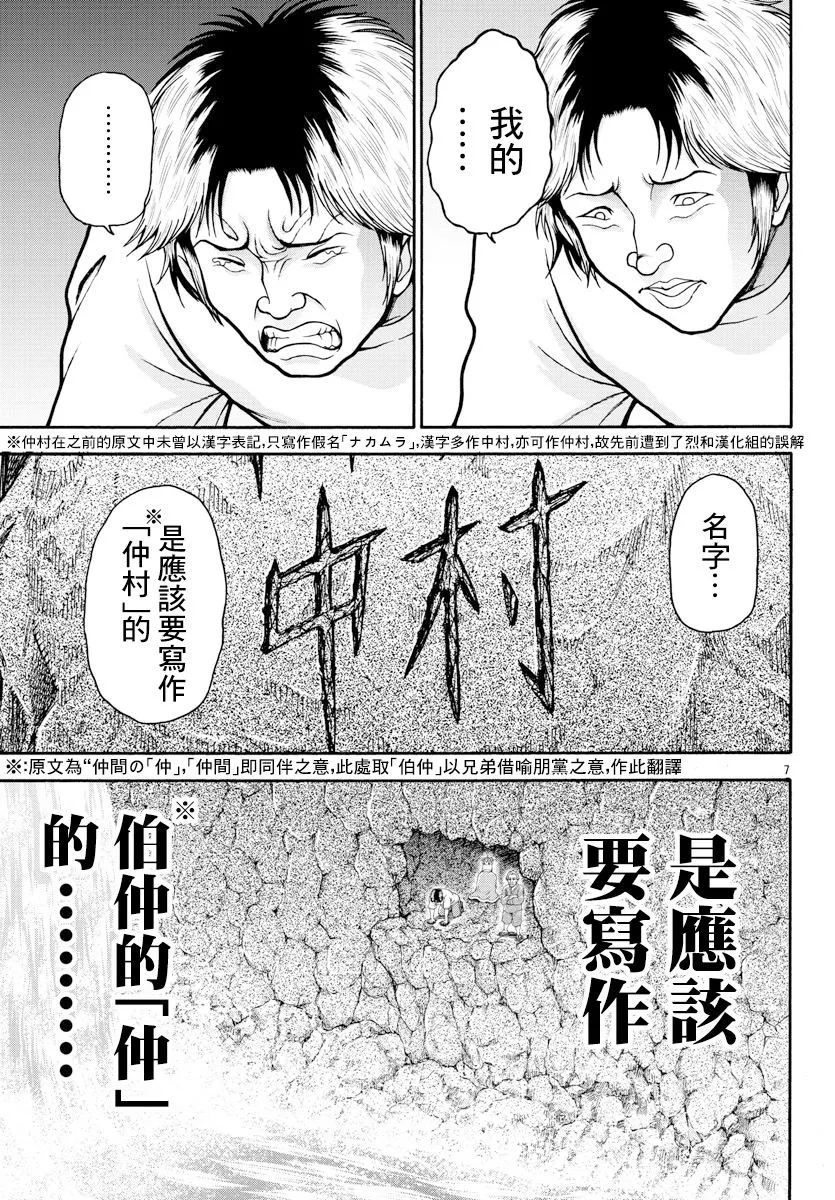 第15话 第7页