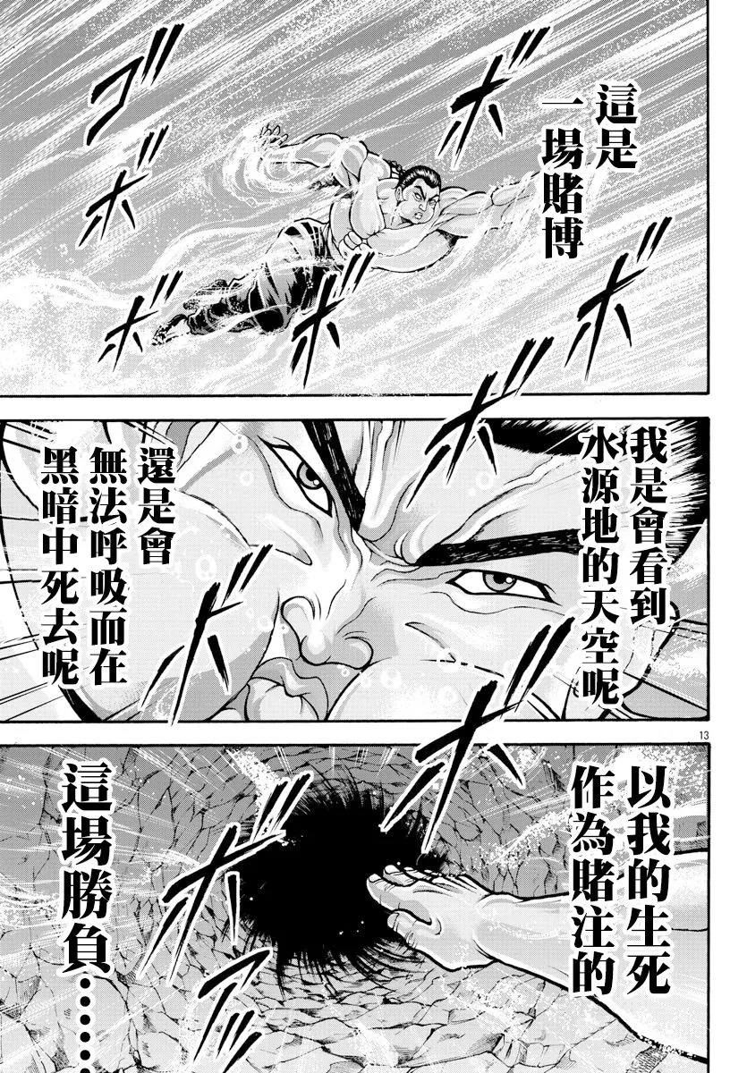 第15话 第12页