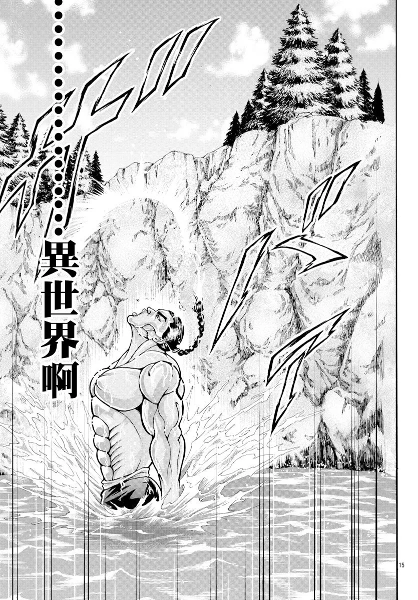 第15话 第14页