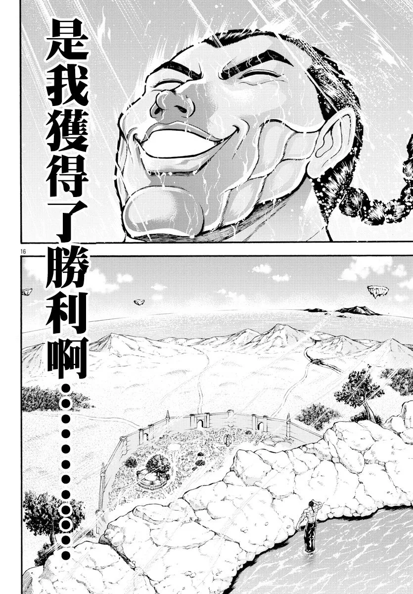 第15话 第15页