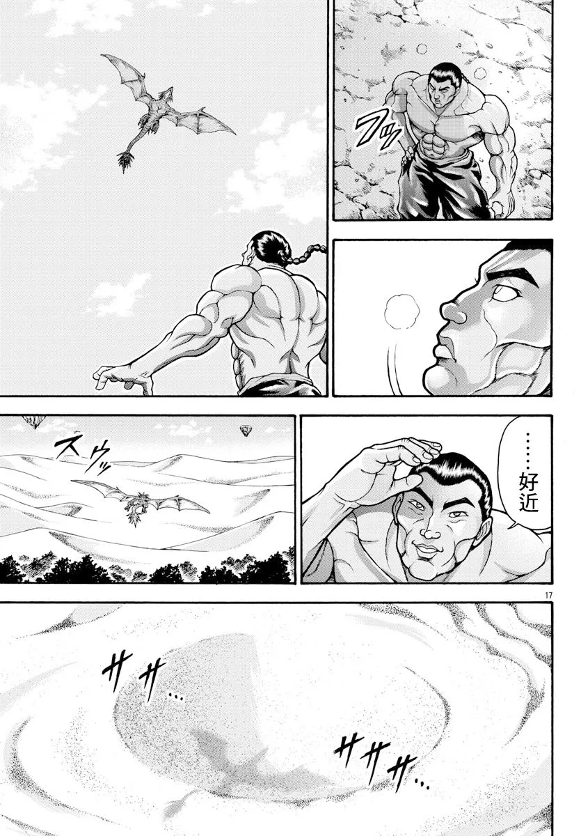 第15话 第16页