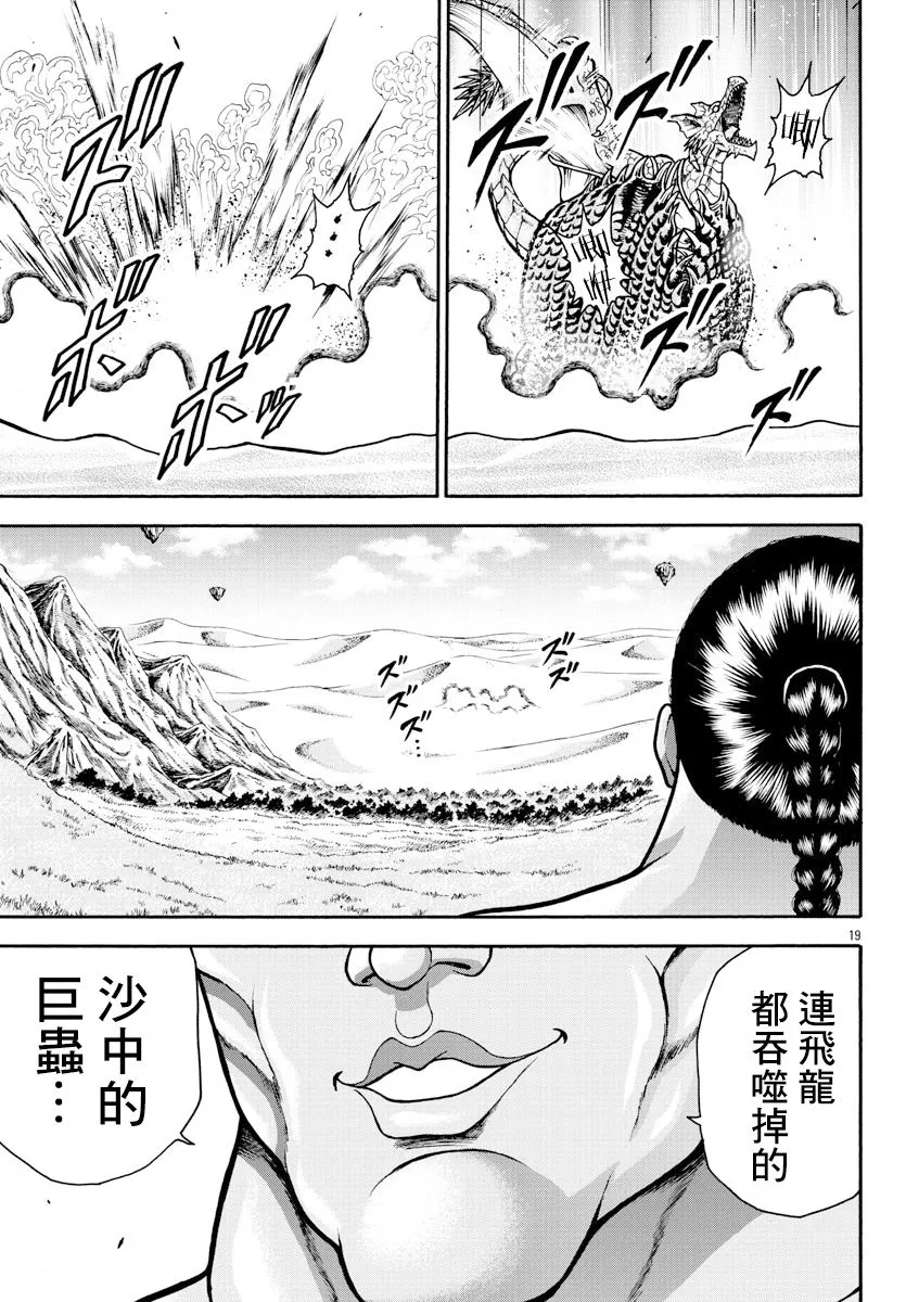 第15话 第18页