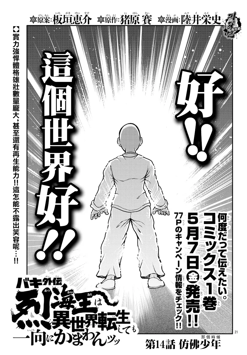 第14话 第1页