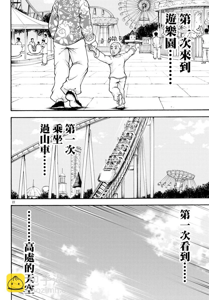 第14话 第2页