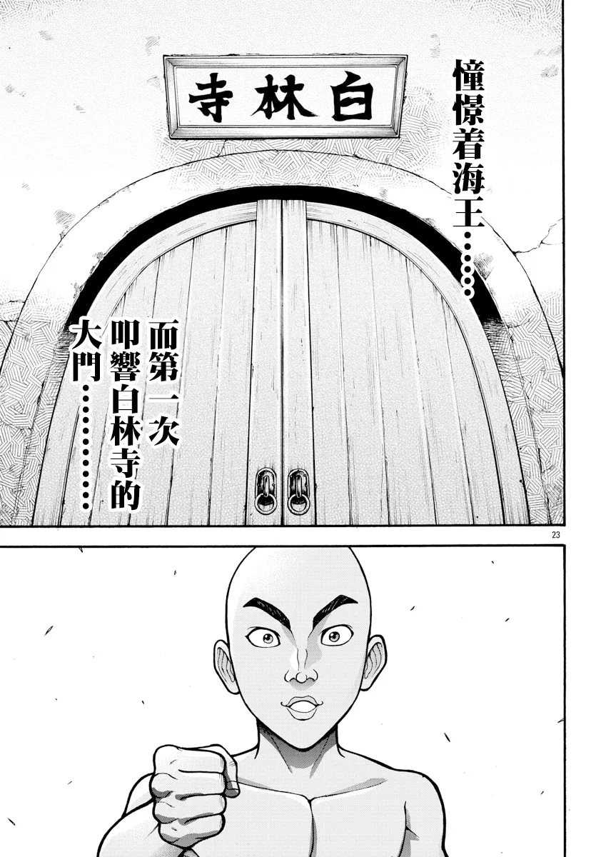 第14话 第3页