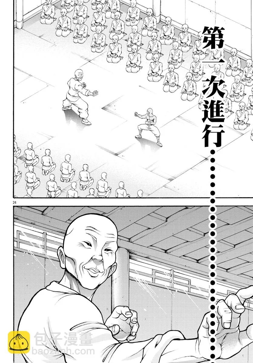 第14话 第4页