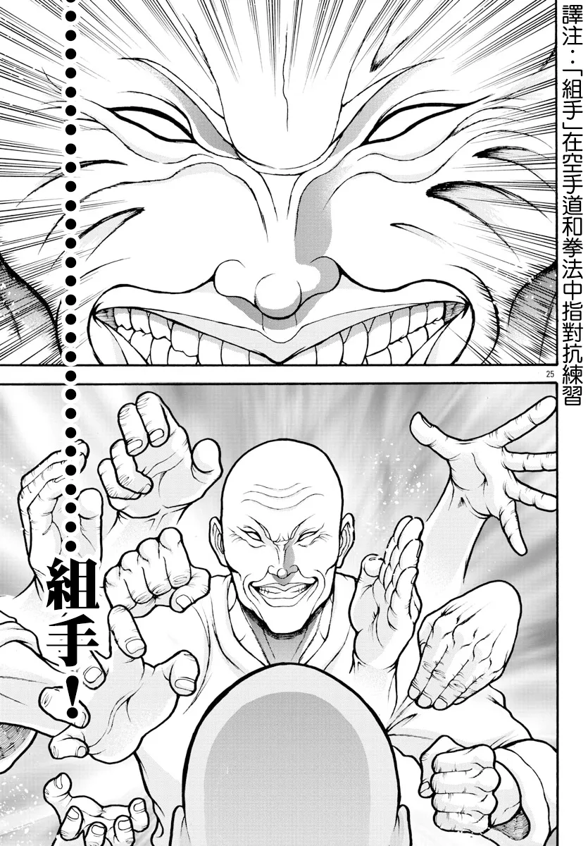 第14话 第5页
