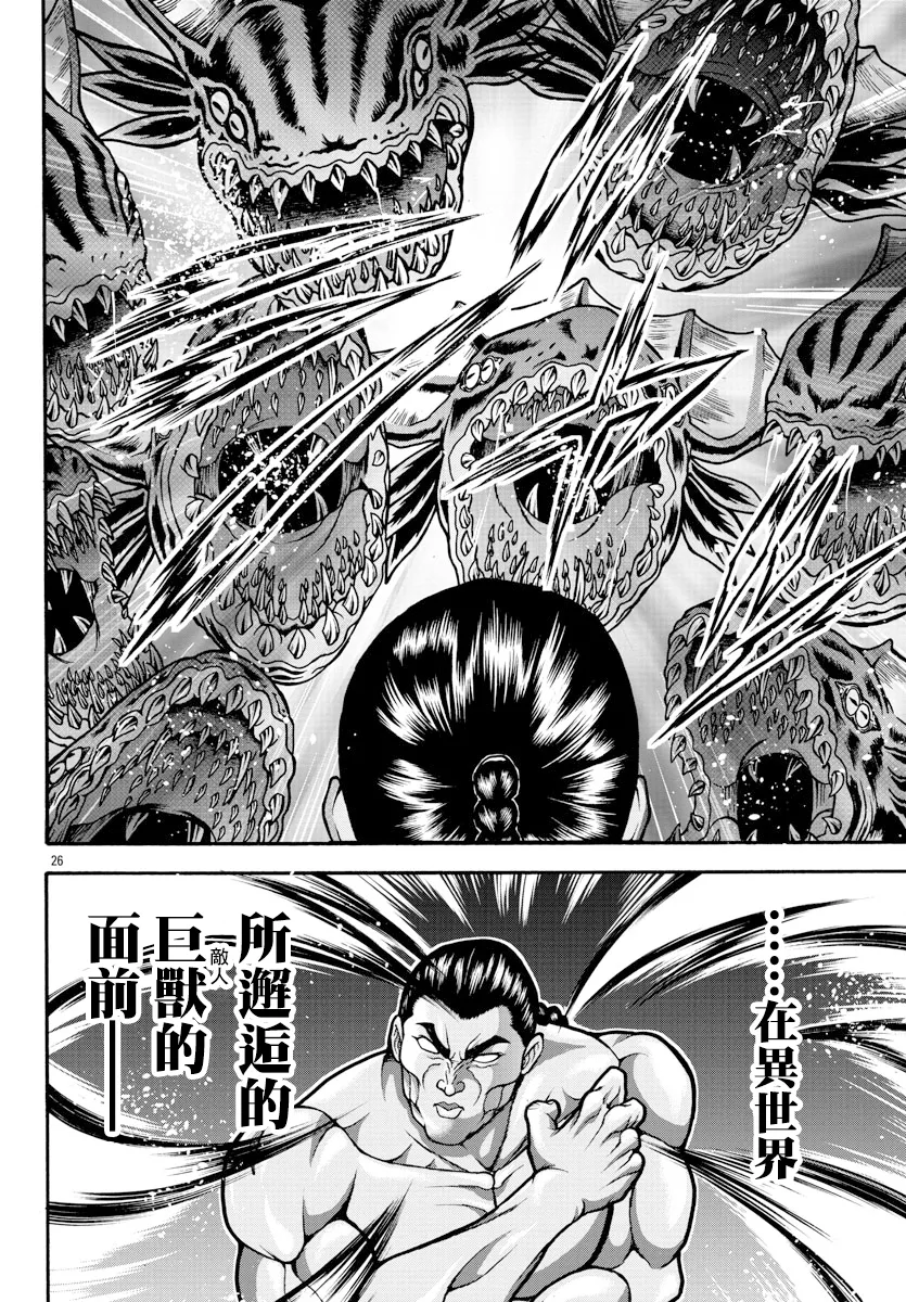 第14话 第6页