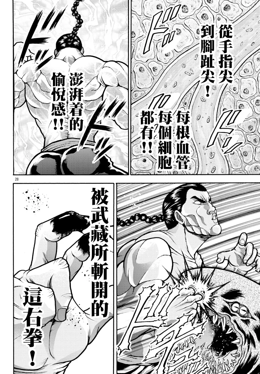 第14话 第8页