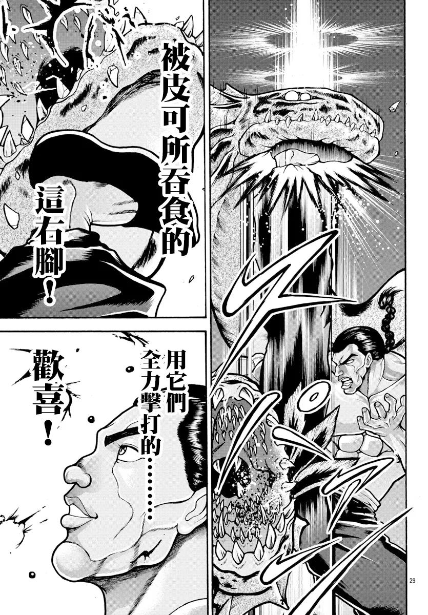 第14话 第9页