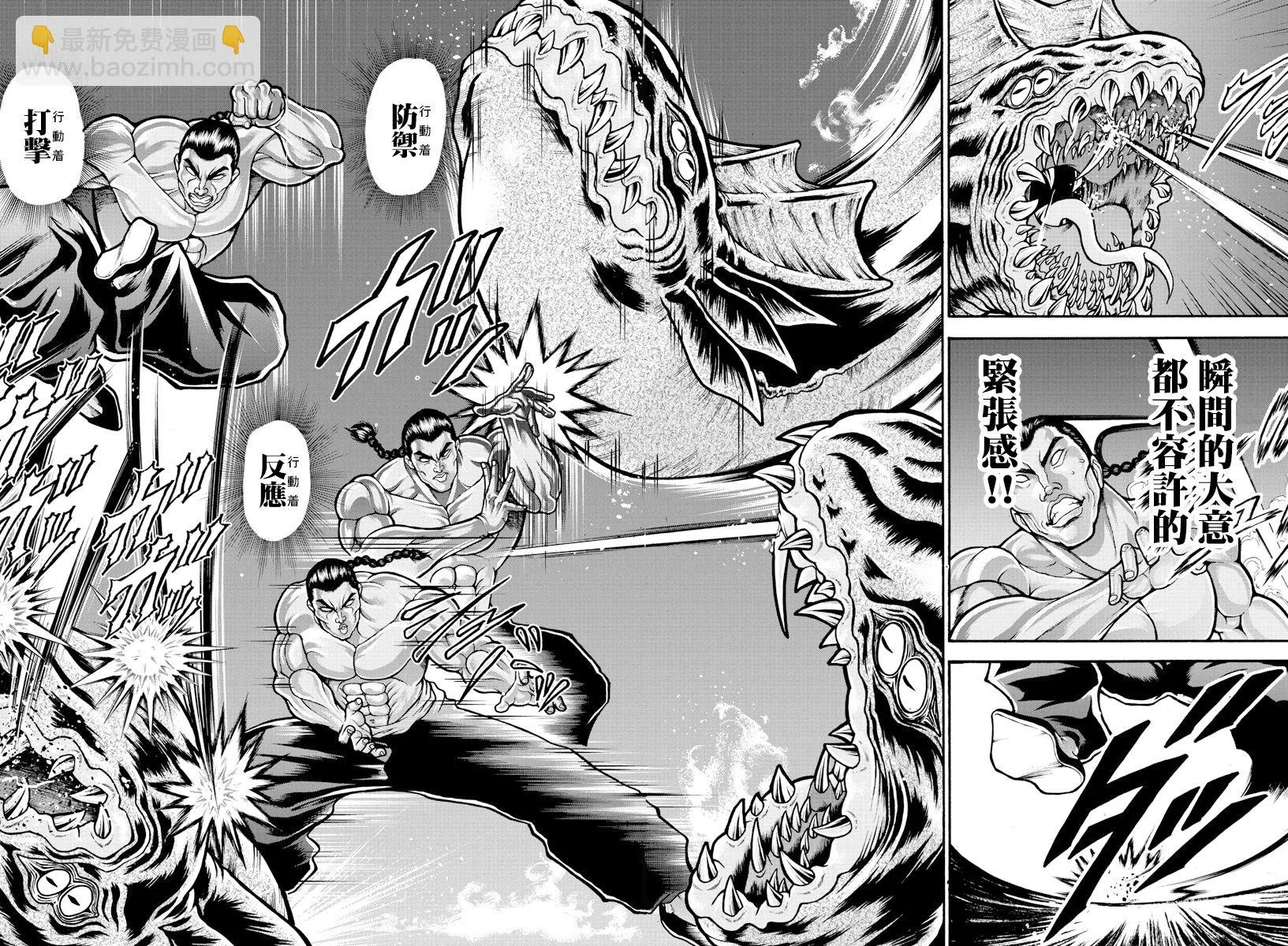 第14话 第10页