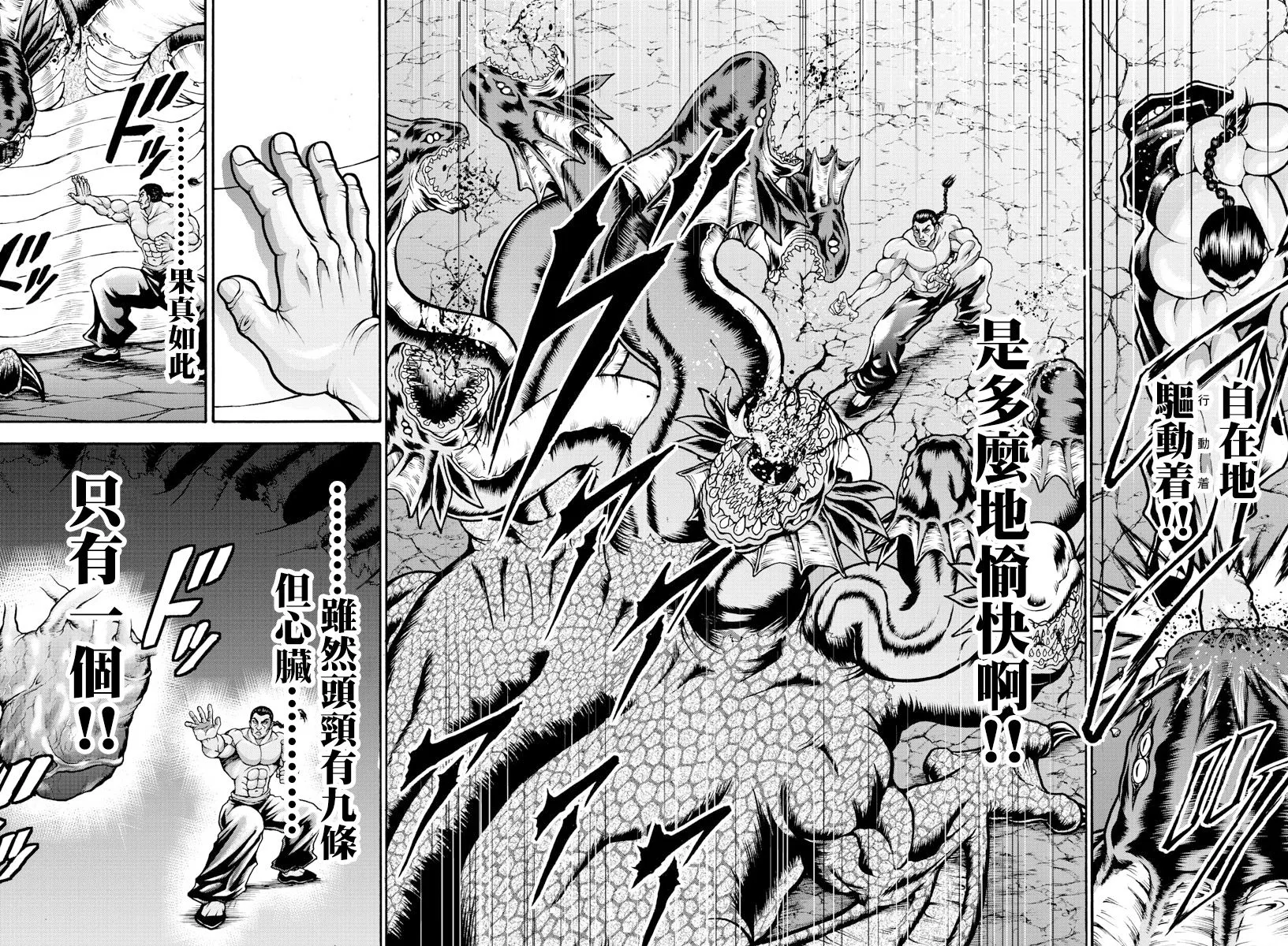 第14话 第11页