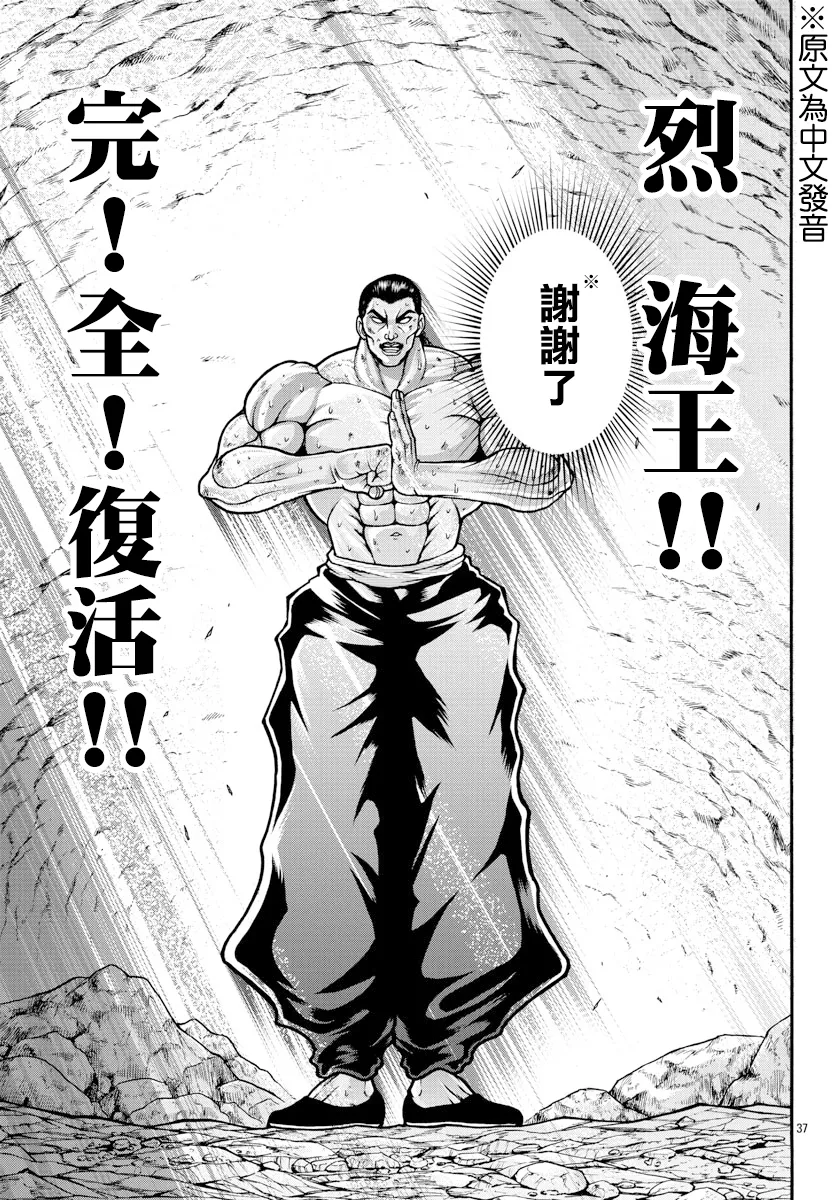 第14话 第14页