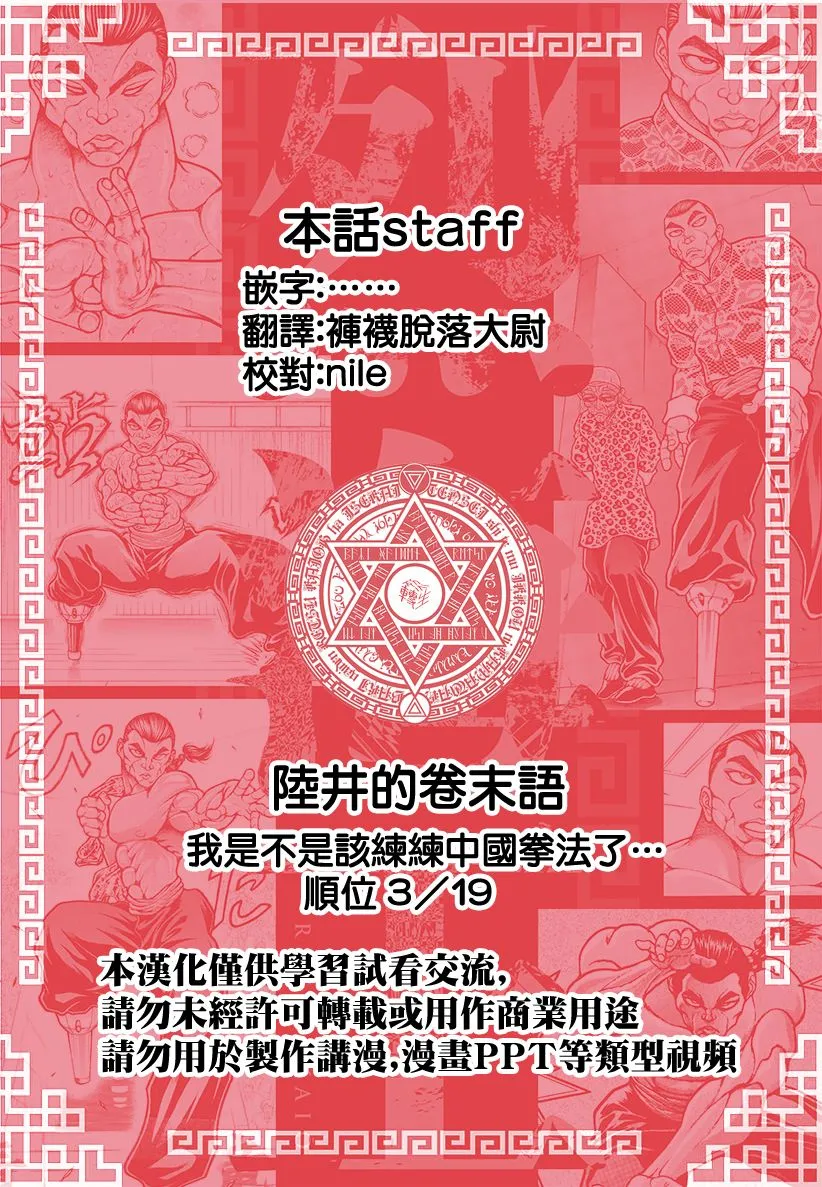 第14话 第17页