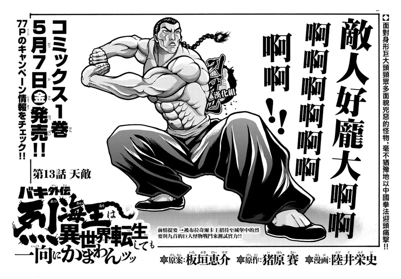 第13话 第1页