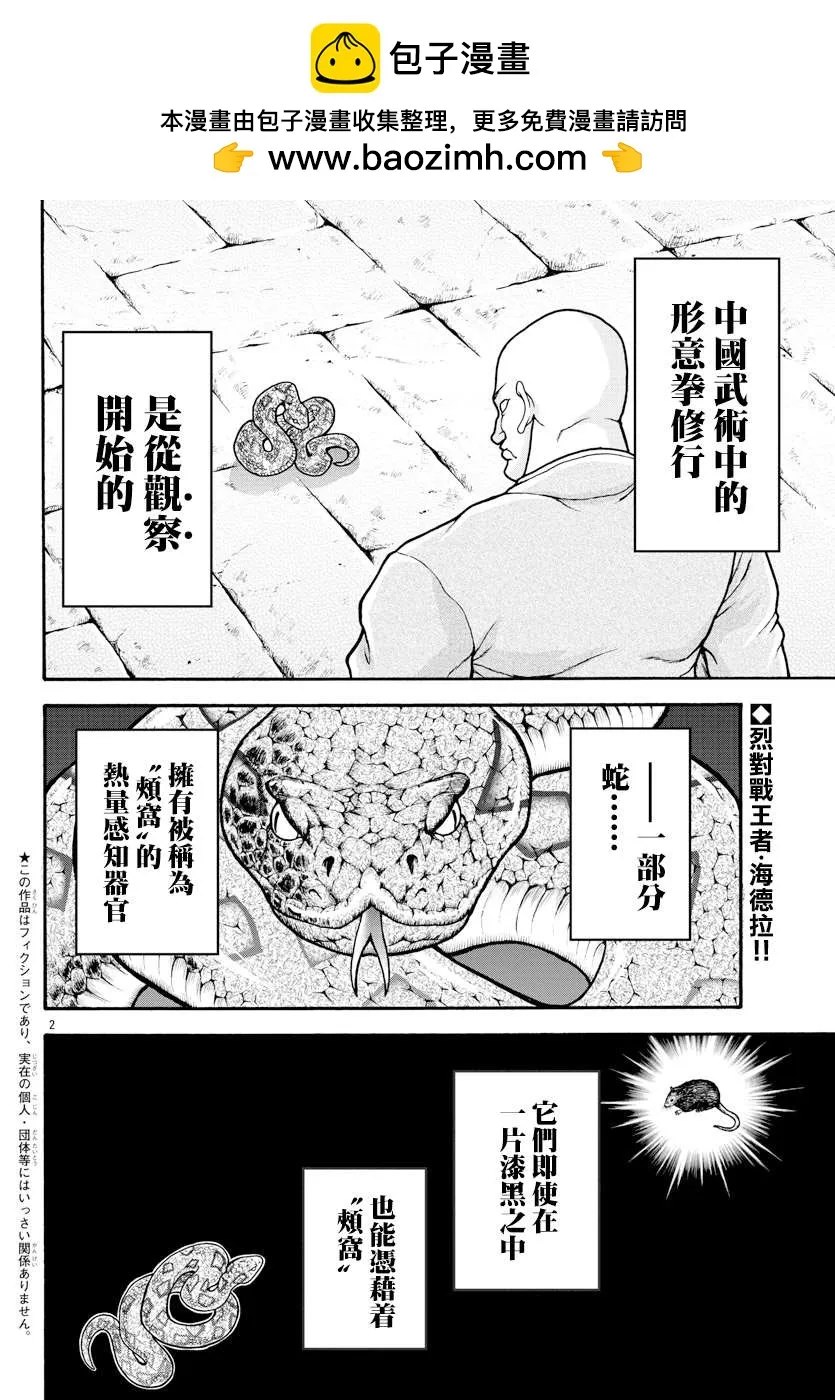 第13话 第2页