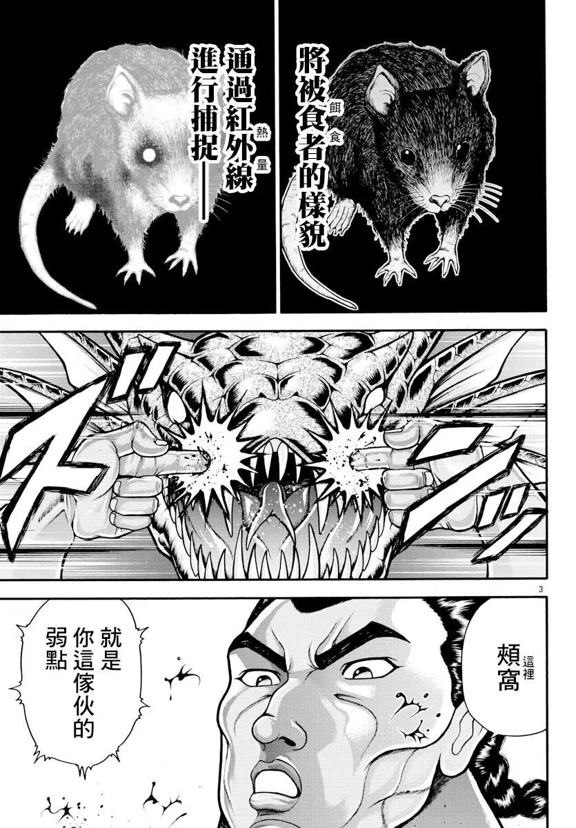 第13话 第3页