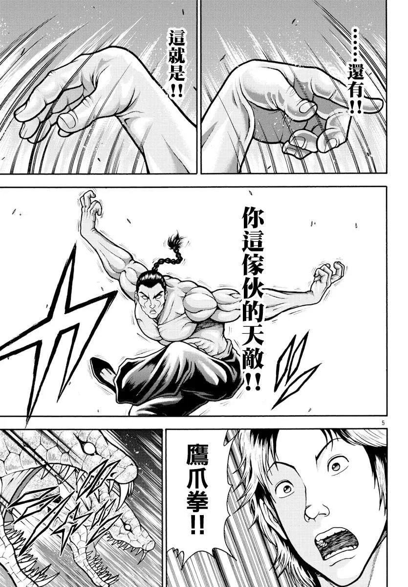 第13话 第5页