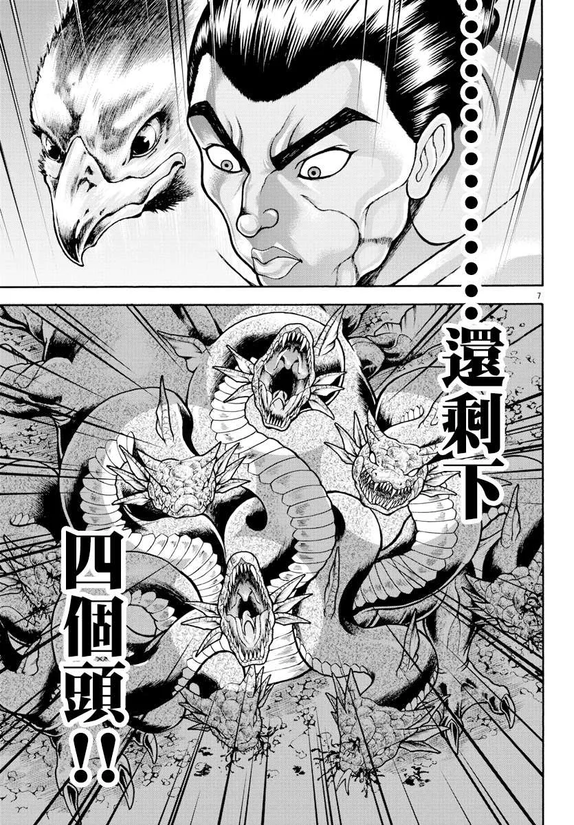 第13话 第7页