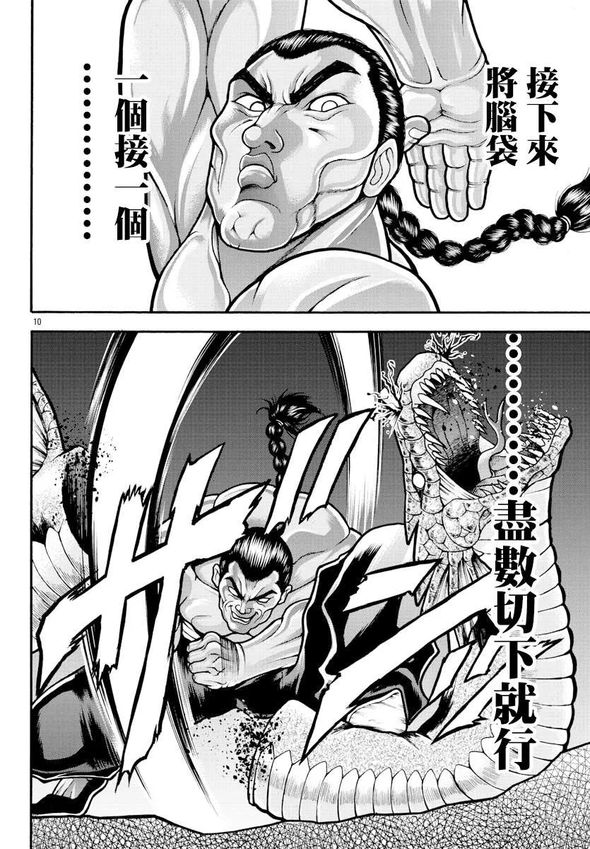 第13话 第10页