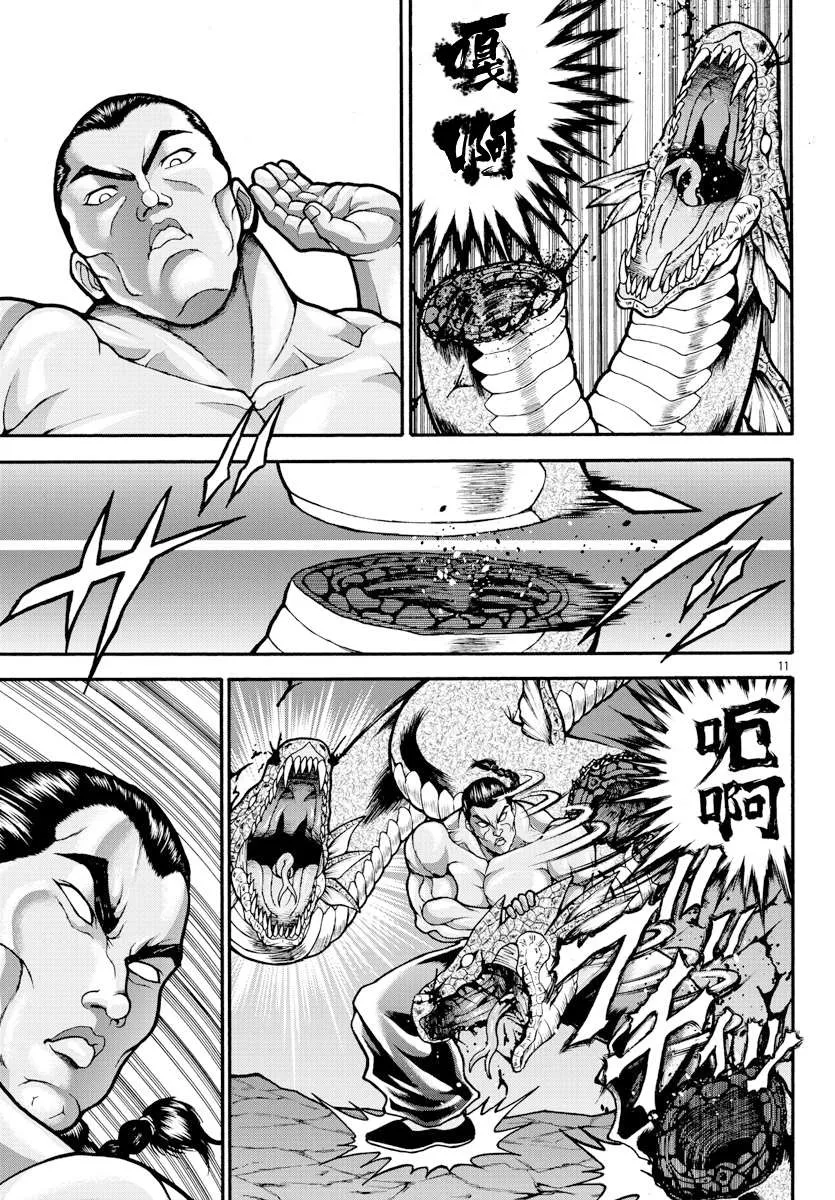 第13话 第11页