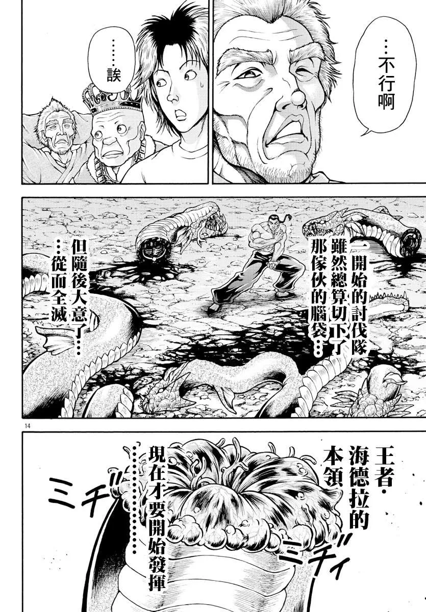 第13话 第13页